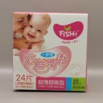 FISH Disposable Breast Pads – Ultrathin & Comfortable